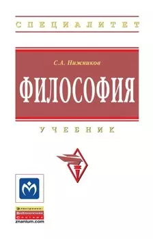 Философия