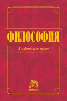 Философия