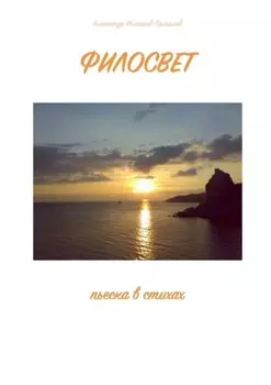 Пьесы. Книга 1
