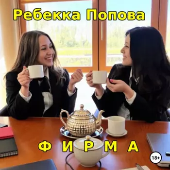 Фирма