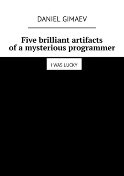 Five brilliant artifacts of a mysterious programmer. I was lucky