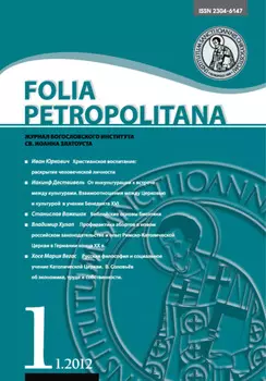Folia Petropolitana 1/2012