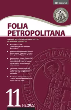 Folia Petropolitana 1-2/2022