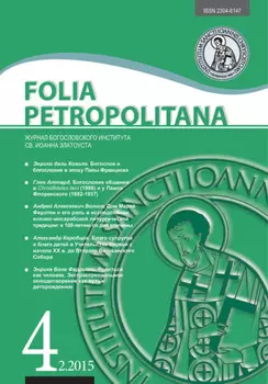 Folia Petropolitana 2/2015