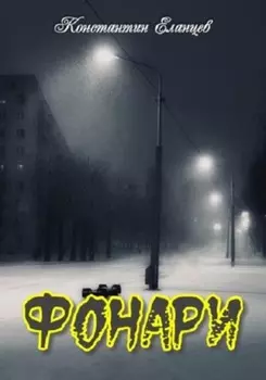 Белая осень