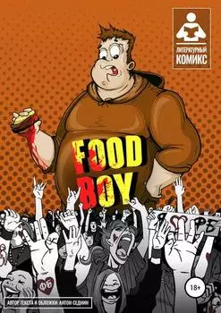 Food-Boy