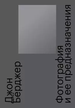 Фотография и ее предназначения