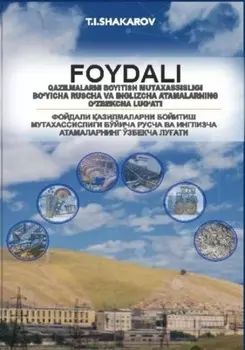 Foydali qazilmalarni boyitish mutaxassisligi bo‘yicha ruscha va inglizcha atamalarning o‘zbekcha lug‘ati