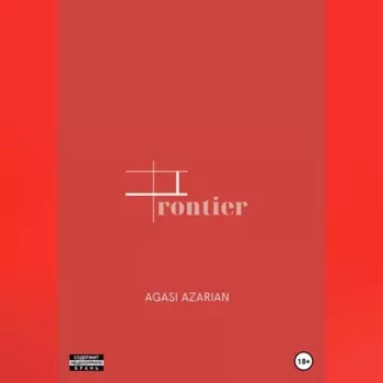 Frontier
