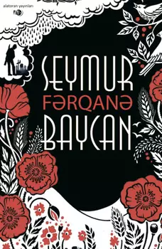 Frqan