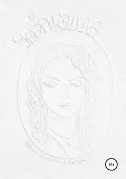Габриэлла