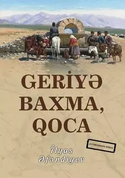 Geriy baxma qoca
