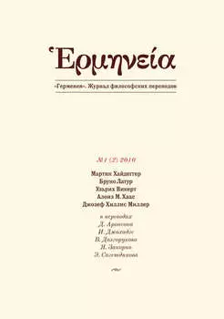 Герменея №1 (2) 2010