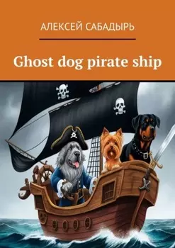 Ghost dog pirate ship