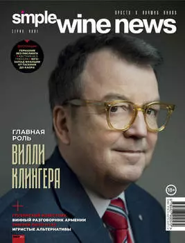 Главная роль Вилли Клингера