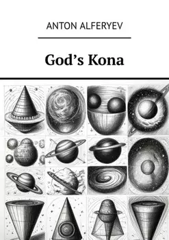 God’s Kona
