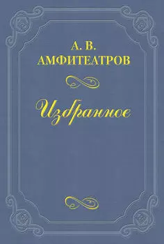 Горестные заметы