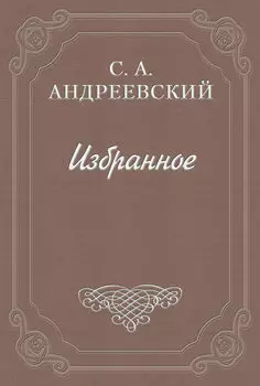 Город Тургенева