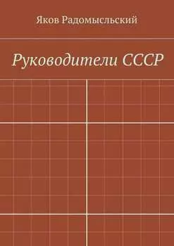 Государство и власть