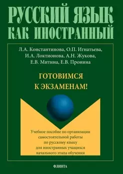 Готовимся к экзаменам!