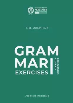 Grammar Exercises for Customs Students