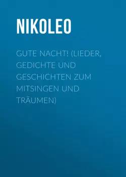 Gute Nacht! (Lieder, Gedichte und Geschichten zum Mitsingen und Tr?umen)