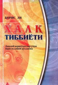 Хал тиббиёти