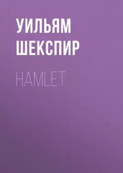 Hamlet