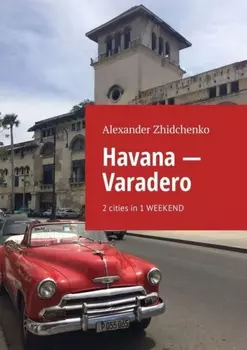 Havana – Varadero. 2 cities in 1 weekend