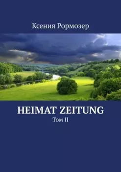 Heimat zeitung. Том II