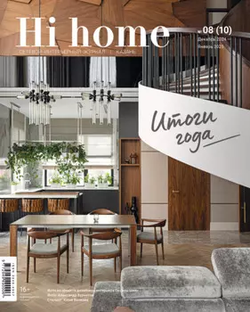 Hi home Казань. № 08 (10) Декабрь 2024 – Январь 2025