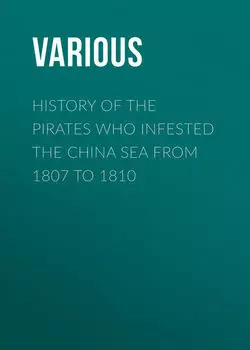History of the Pirates Who Infested the China Sea From 1807 to 1810