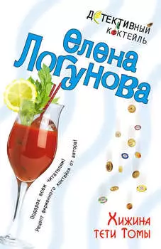 Хижина тети Томы