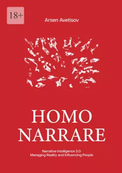 Homo narrare. Narrative Intelligence 3.0: Managing Reality and Influencing People