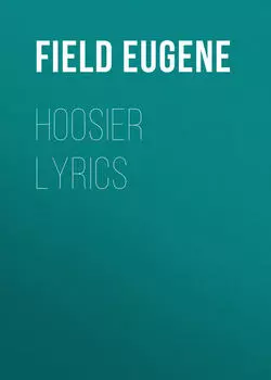 Hoosier Lyrics