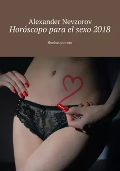 Hor?scopo para el sexo 2018. Hor?scopo ruso