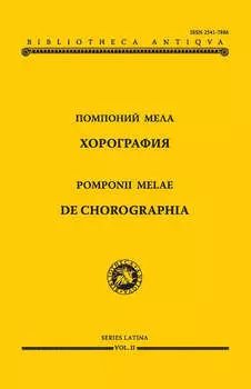 Хорография