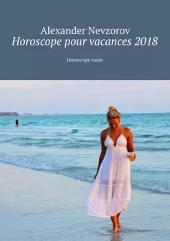 Horoscope pour vacances 2018. Horoscope russe