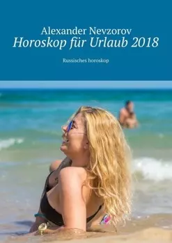 Horoskop f?r Urlaub 2018. Russisches horoskop