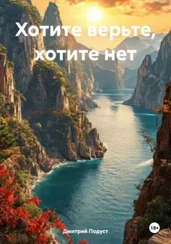 Крысиная мистика