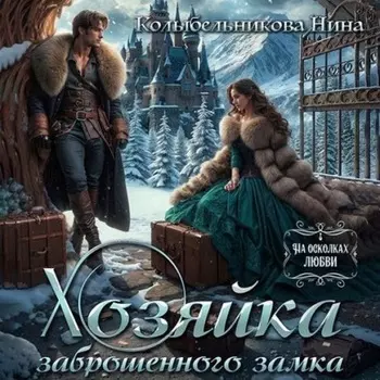 Хозяйка заброшенного элеватора
