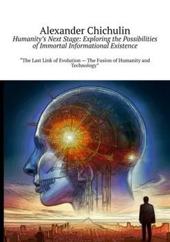 Humanity’s Next Stage: Exploring the Possibilities of Immortal Informational Existence