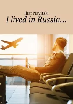 I lived in Russia…