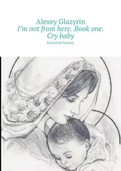 I’m not from here. Book one. Cry baby. Historical fantasy