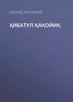 ибатул аойи
