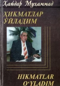 икматлар ўйладим