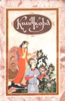 иличора