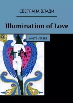 Illumination of Love. White verses