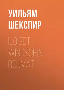 Iloiset Windsorin rouvat