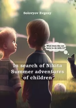 In search of Nikita. Summer adventures of children